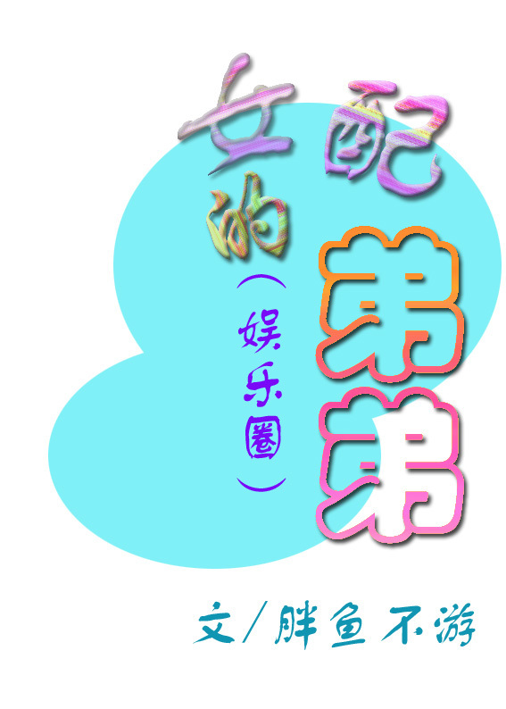 ������Ȧ��Ů��ĵܵ�