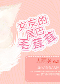 Ů�ѵ�β��ë����