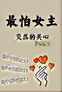 ����Ů��ͻȻ�Ĺ���