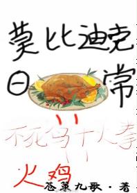 ������ͬ�ˣ�[������]Ī�ȵϿ˵��ճ�