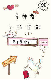 ������ͬ�ˣ�������ʮ��ȫ��[��]