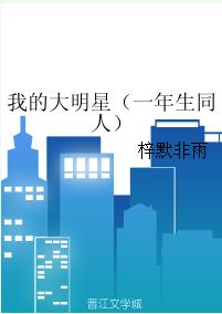 ��һ����ͬ�ˣ��ҵĴ�����