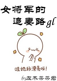 Ů������׷��·gl