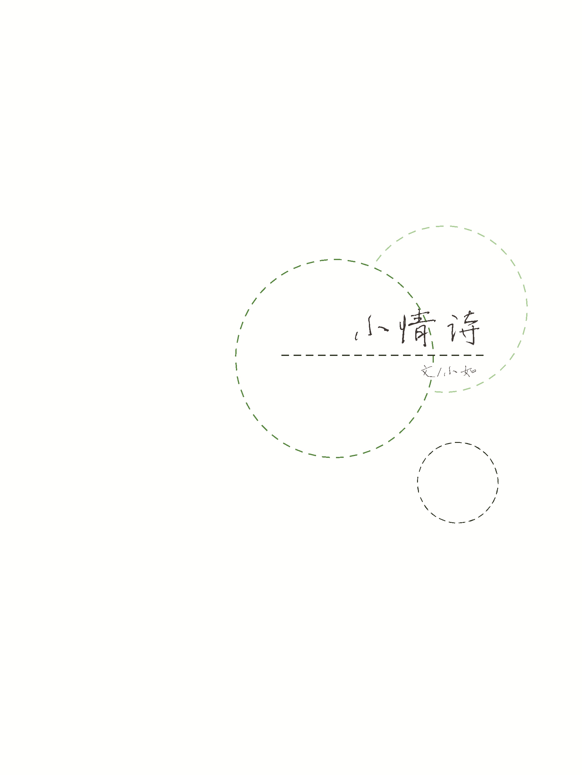 һͬˣСʫ