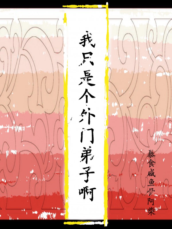 ��ֻ�Ǹ����ŵ��Ӱ�