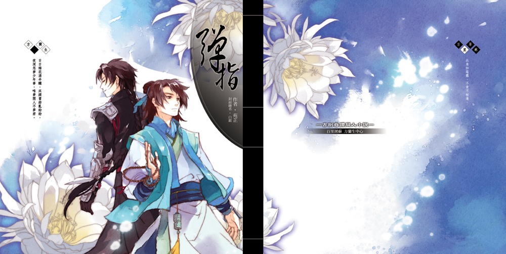 ���Ž�ͬ�ˣ���ָ