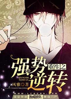 ����֮ǿ����ת