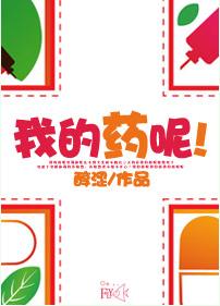 �ҵ�ҩ�أ�[�촩]