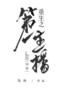 ����֮��һ����[�羺]