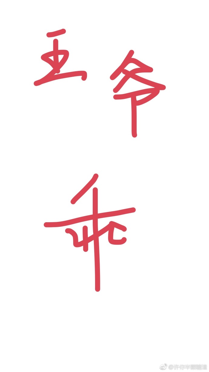 ��ү��Ҫ�ԣ��촩��