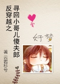 ����Խ֮Ѱ��С���ɵ����