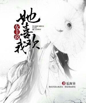 Ů��˵��ϲ����