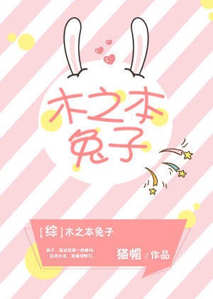 ������ͬ�ˣ�[��]ľ֮������