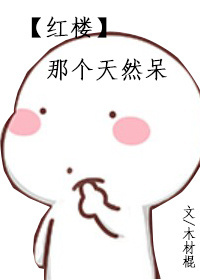 ����¥ͬ�ˣ�[��¥]�Ǹ���Ȼ��