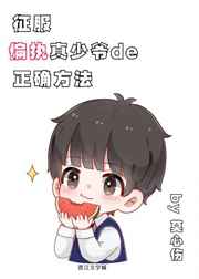 ����ƫִ����ү����ȷ����[����]