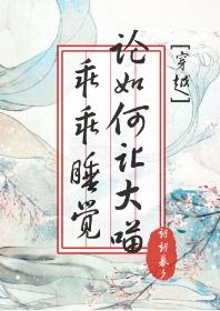 ������ô����Թ�˯��[��Խ]