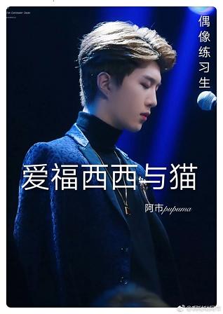 ��ż����ϰ��ͬ�ˣ���ż����ϰ���ݰ���������è