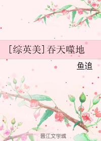 ����Ӣ��ͬ�ˣ�[��Ӣ��]�����ɵ�