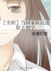 ��ȫְͬ�ˣ�[ȫְ]�����Ҷӳ������Ͽ���