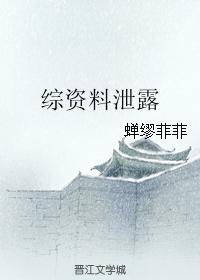 ����ͬ�ˣ�������й¶