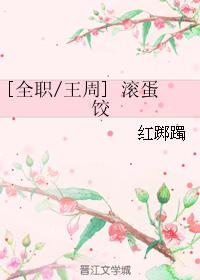 ��ȫְ����ͬ�ˣ�[ȫְ/����]������