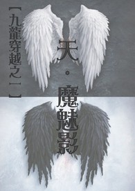 ��������Խ֮һ���죮ħ��Ӱ