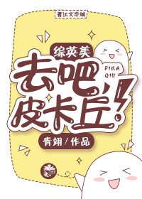 ����Ӣ��ͬ�ˣ�[��Ӣ��]ȥ�ɣ�Ƥ����