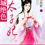 ��Ǿ�ɫ̫����