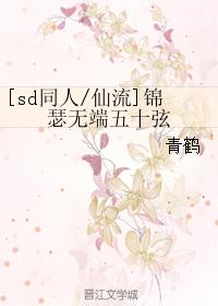 ��sdͬ�ˣ�[sdͬ��/����]��ɪ�޶���ʮ��