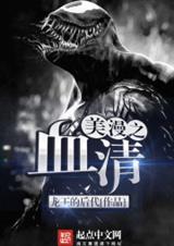 ����֮Ѫ��