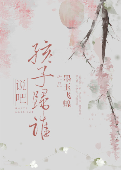 ˵�ɣ����ӹ�˭