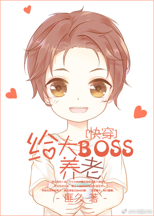 ������BOSS[�촩]
