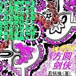 ��Բ����