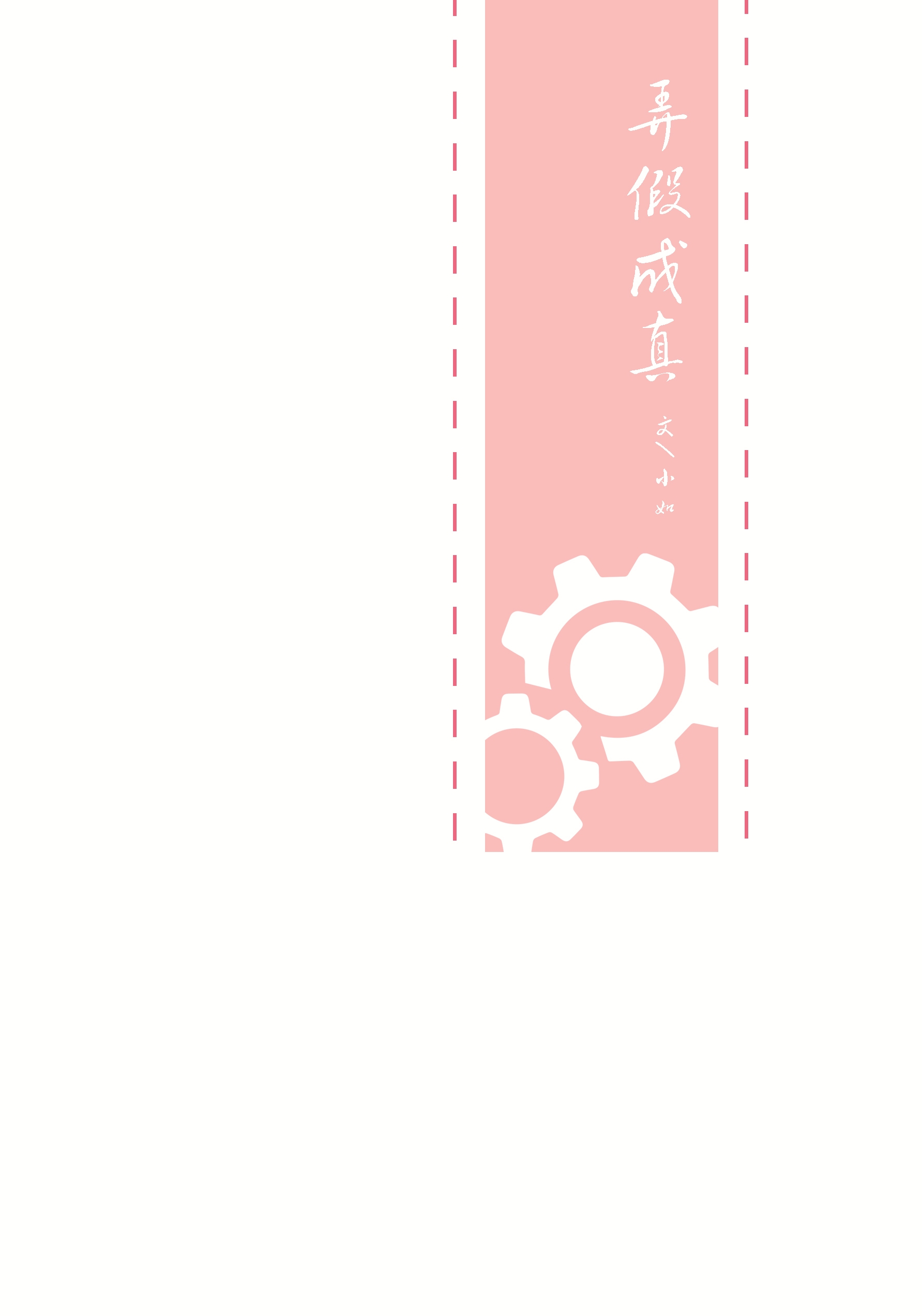 ��һ����ͬ�ˣ�Ū�ٳ���