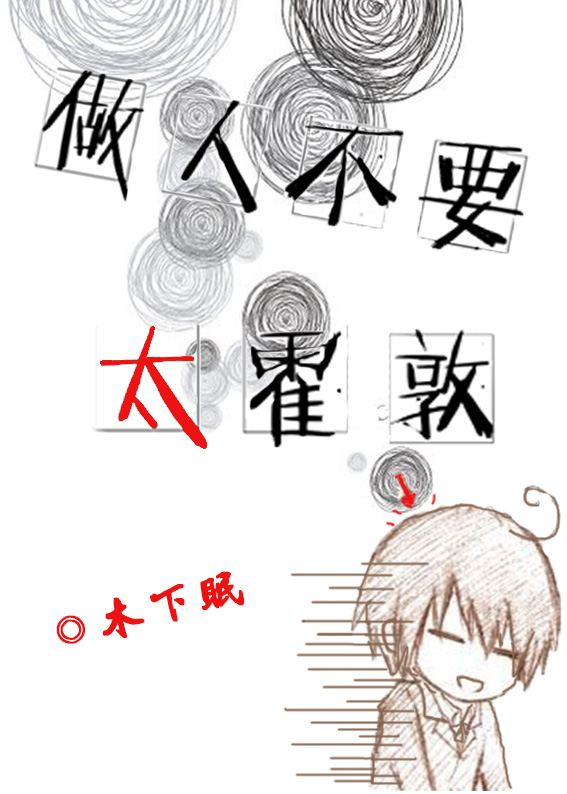 ���˲�Ҫ̫����