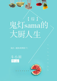 ������ͬ�ˣ�[��]����sama�Ĵ������