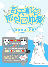 ÿ�춼�ᱻ�Լ�˧��