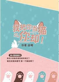 �Ұ��㵱è��ȴ