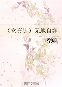 ��Ů���У��޵�����