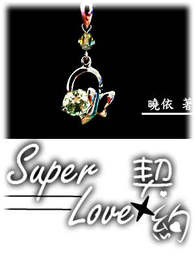 Super LoveԼ