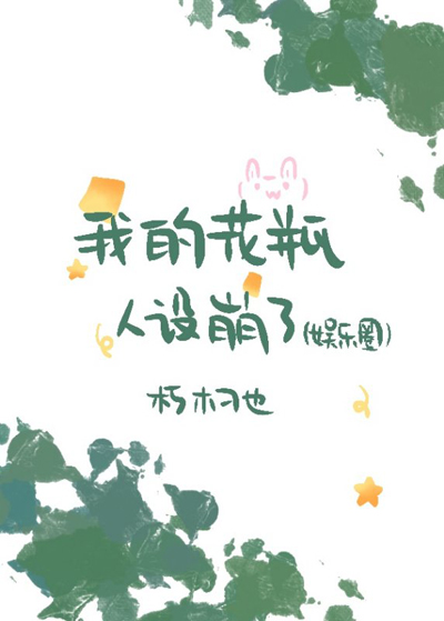 �ҵĻ�ƿ������ˣ�����Ȧ��