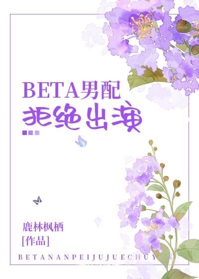 Beta����ܾ�����