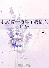 �Һ���һǹ���������˵�ͷ