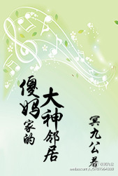 ɵ��ҵĴ����ھӡ����䡿