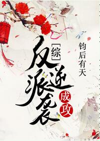 ����ͬ�ˣ�������Ϯ�ɹ�[��]