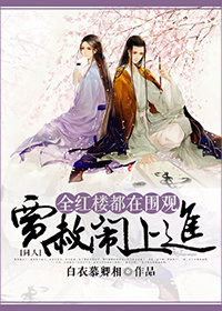 ����¥ͬ�ˣ�ȫ��¥����Χ�ۼ������Ͻ�