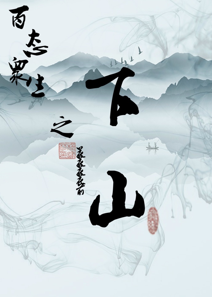 ��̬����֮��ɽ