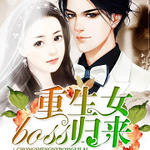 ����Ůboss����