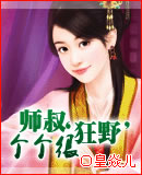 ʦ������ܿ�Ұ