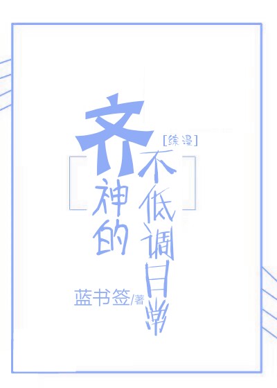 ������ͬ�ˣ�[����]����Ĳ��͵��ճ�